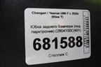 Юбка заднего бампера (под парктроник) (2804100CN01) для Changan UNI-T с 2020г (Юни Т)