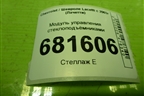 Модуль управления стеклоподъёмниками (96615367) для Chevrolet Lacetti с 2003г (Лачетти)