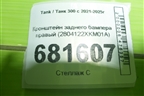 Кронштейн заднего бампера правый (2804122XKM01A) для Tank 300 с 2021-2025г
