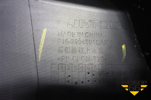 Бампер задний (F162804501CA) для Jetour Dashing (X-1) 2022г (Дашинг)