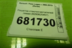 Решетка стеклоочистителей левая (8200825457) для Renault Logan с 2004-2015г (Логан)
