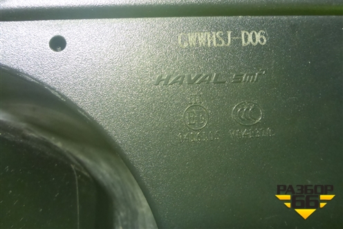 Зеркало правое электрическое (6 контактов) (8202480XST10A) для Haval Jolion с 2021г (Джолион)