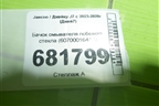 Бачок омывателя лобового стекла (607000164AA) для Jaecoo J7 с 2023-2026г (Джей7)