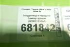 Воздуховод в передний бампер правый (609001631AA) для Changan UNI-V с 2022г (Юни В)