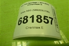 Блок ABS (589203U100) для Kia Sportage с 2010-2015г (Спортеидж 3)