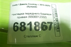 Накладка переднего бампера правая (6600012332) для Geely Coolray с 2019-2025г (Кулрей)