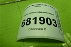 Замок двери задней левой для Mitsubishi ASX с 2010г (АСХ)