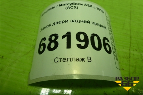 Замок двери задней правой для Mitsubishi ASX с 2010г (АСХ)