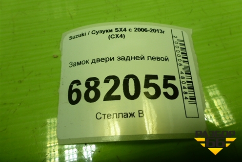 Замок двери задней левой для Suzuki SX4 с 2006-2013г (СХ4)