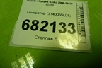 Генератор (3140055L01) для Suzuki SX4 с 2006-2013г (СХ4)