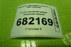Ручка наружная двери передней правой для Mitsubishi Lancer-X с 2007г (Лансер)