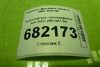 Выключатель пассажирской AIR BAG (8610A134) для Mitsubishi Lancer-X с 2007г (Лансер)
