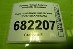 Фильтр воздушный салона для Hyundai Solaris с 2010-2016г (Солярис)