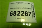 Фильтр воздушный (EA0902) для Chevrolet Lacetti с 2003г (Лачетти)