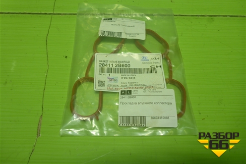 Прокладка впускного коллектора (1.6л G4FG) (284112B600) для Hyundai Creta с 2016-2021г (Крета)
