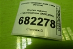 Втулка заднего стабилизатора (96933805) для Chevrolet Lacetti с 2003г (Лачетти)