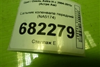 Сальник коленвала передний (NA5174) для Opel Astra H с 2004-2015г (Астра Аш)