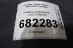 Ремень ручейковый (252122B010) для Hyundai Solaris с 2010-2016г (Солярис)