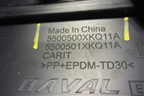 Накладка двери передней левой (после 2022г) (5500500XKQ11A) для Haval F7 с 2018-2026г (Ф7)