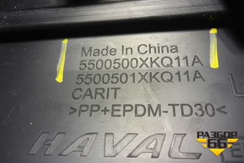Накладка двери передней левой (после 2022г) (5500500XKQ11A) для Haval F7 с 2018-2026г (Ф7)
