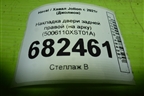 Накладка двери задней правой (на арку) (5006110XST01A) для Haval Jolion с 2021г (Джолион)
