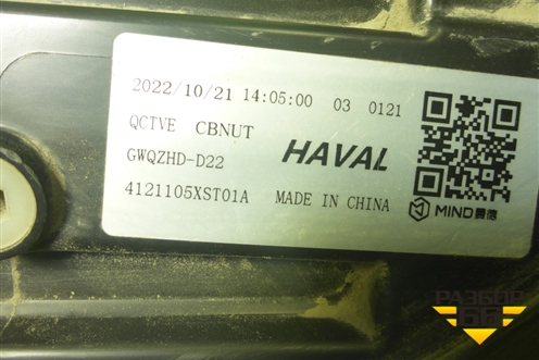 Фара правая (4121105XST01A) для Haval Jolion с 2021г (Джолион)