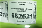Фара левая (Led с блоком) (4121010CR04AA) для Changan UNI-K с 2020г (Юни К)