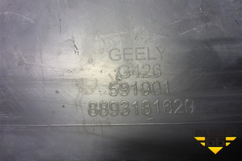 Юбка переднего бампера (8893181629) для Geely Coolray с 2019-2025г (Кулрей)