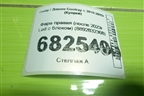 Фара правая (после 2023г Led c блоком) (8892832368) для Geely Coolray с 2019-2025г (Кулрей)