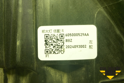 Фара правая (галоген) (605000529AA) для OMODA C5 с 2021-2026г (Ц5)