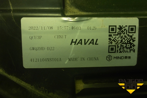 Фара левая (Led с блоками) (4121104XST01A) для Haval Jolion с 2021г (Джолион)