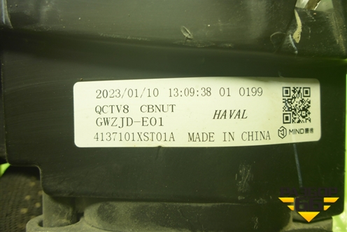 Фара дневного света правая (4137101XST01A) для Haval Jolion с 2021г (Джолион)
