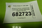 Модуль кнопок (управления передним левым сиденьем) (808001067AA) для Exeed VX с 2021г (ВХ)