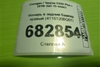 Фонарь в задний бампер правый (4116120BQ01) для Changan CS35 Plus с 2018г (ЦС 35 плюс)