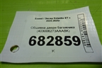 Обшивка двери багажника (403006273AAABK) для Exeed Exlantix ET с 2024-2025г (ЕТ)
