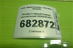 Фонарь в задний бампер центральный (6600005491) для Geely Coolray с 2019-2025г (Кулрей)