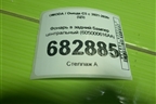 Фонарь в задний бампер центральный (605000616AA) для OMODA C5 с 2021-2026г (Ц5)