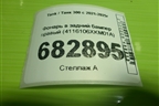 Фонарь в задний бампер правый (4116106XKM01A) для Tank 300 с 2021-2025г
