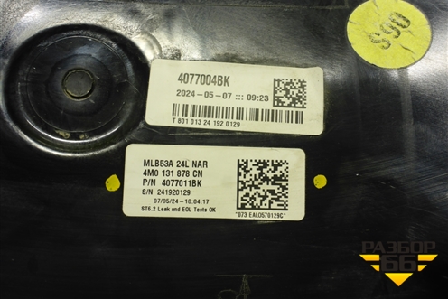Бак системы ADBLUE (4M0131878CN) для Audi Q7 c 2015г (Ку 7)