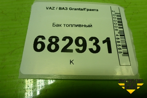 Бак топливный (1118110101030) для VAZ Granta / Гранта