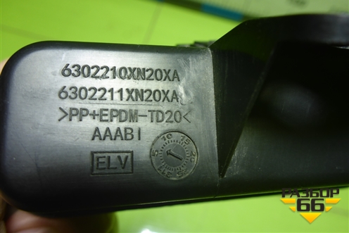 Ручка внутренняя двери багажника (на обшивку) (6302210XN20XA) для Haval F7 с 2018-2026г (Ф7)