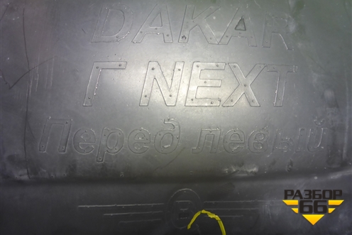 Локер передний левый для GAZ ГАЗель NEXT (Некст)