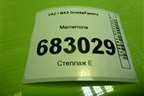 Магнитола (8450101427) для VAZ Granta/Гранта