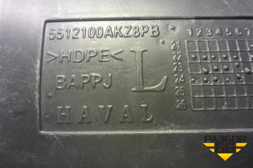 Локер передний левый (5512100AKZ8PB) для Haval M6 с 2021г (М6)