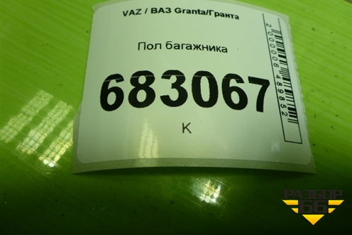 Пол багажника (Cross универсал) (8450076118) для VAZ Granta / Гранта