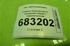 Ремень безопасности передний левый с пиропатроном (8450104063) для VAZ Granta/Гранта