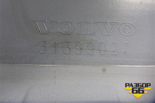 Юбка переднего бампера (31399027) для Volvo XC90 с 2015г (ХС90)