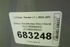 Дверь багажника без стекла (X03-90000042) (X0390000042) для LiXiang L7 с 2023г (Л7)