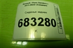 Сиденье заднее для Renault Sandero с 2013-2022г (Сандеро)