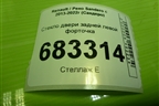 Стекло двери задней левой форточка для Renault Sandero с 2013-2022г (Сандеро)
